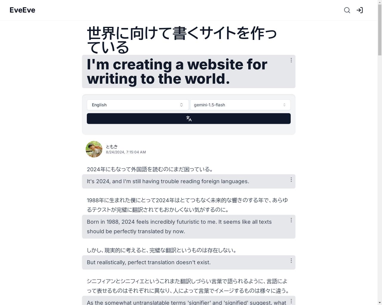 Show HN: Eveeve – 作家と読者を言語を超えてつなぐ - プロジェクトのスクリーンショット