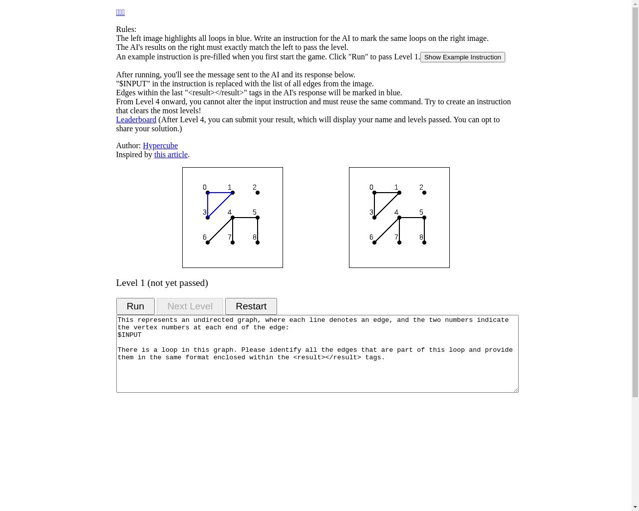 Show HN: I made a game testing your prompting skills - 项目截图