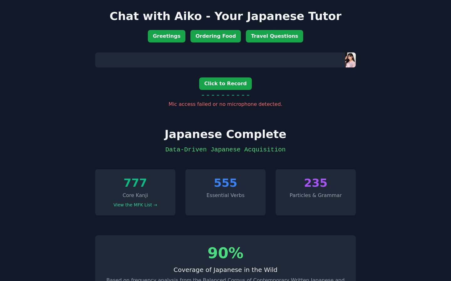 愛子先生