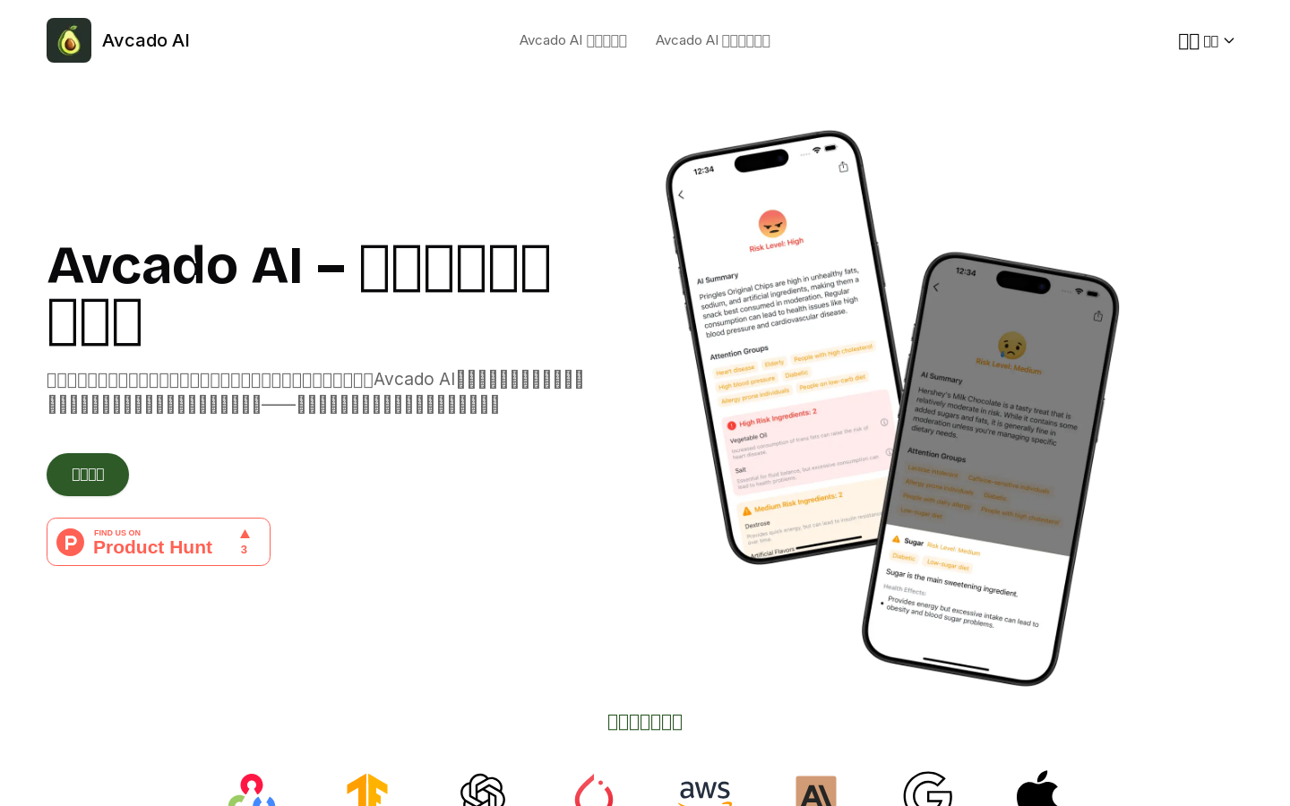 Avcado AI