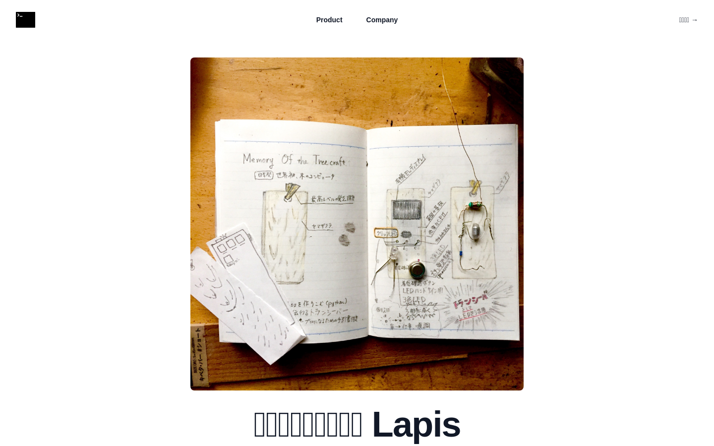 Lapis AI