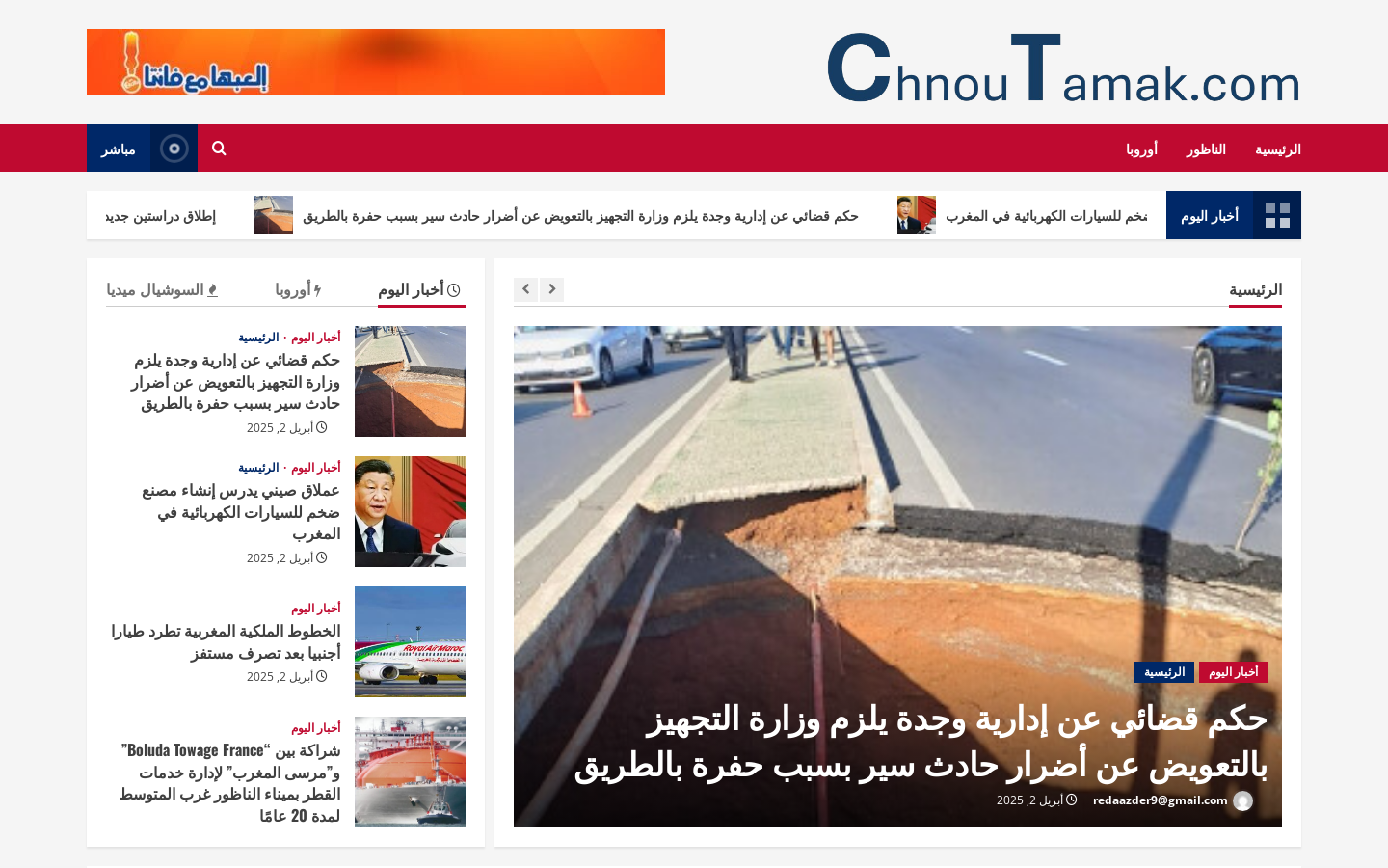 Moroccan Youth News