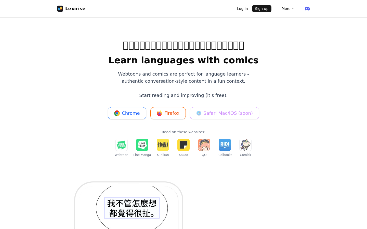 コミックリーディングアシスタント