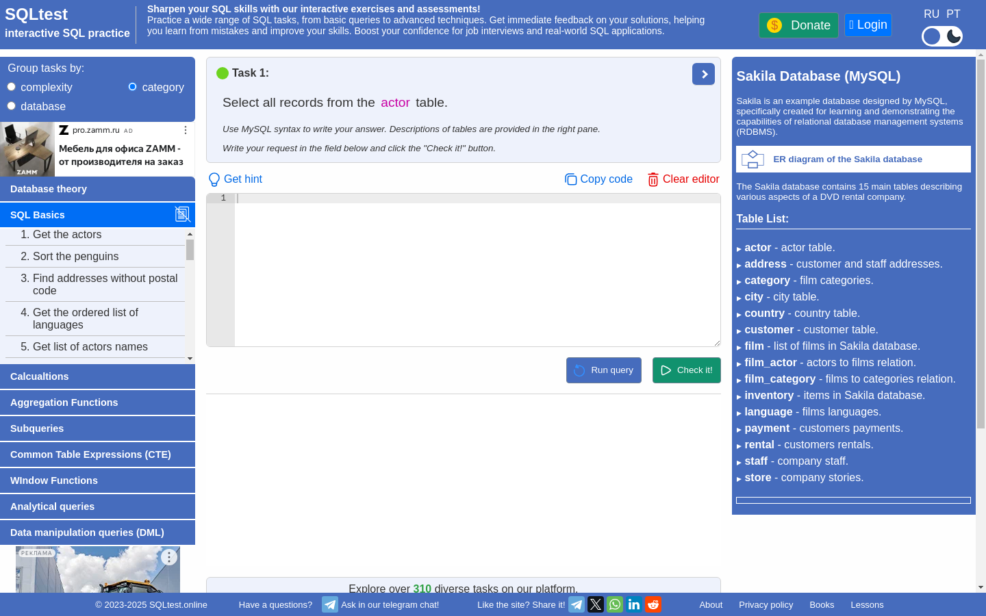 SQLTest.online