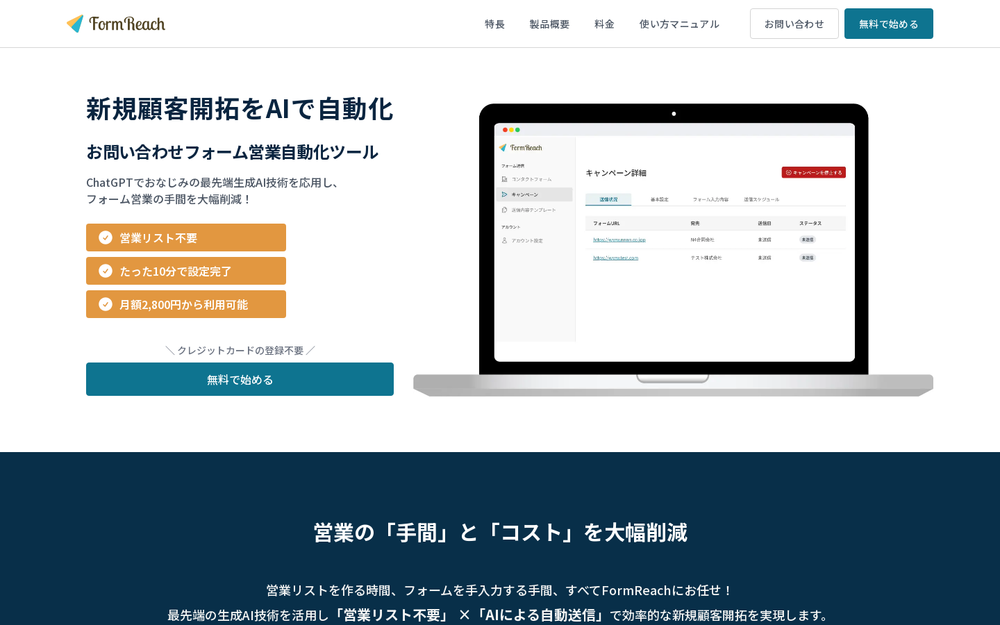 FormReach