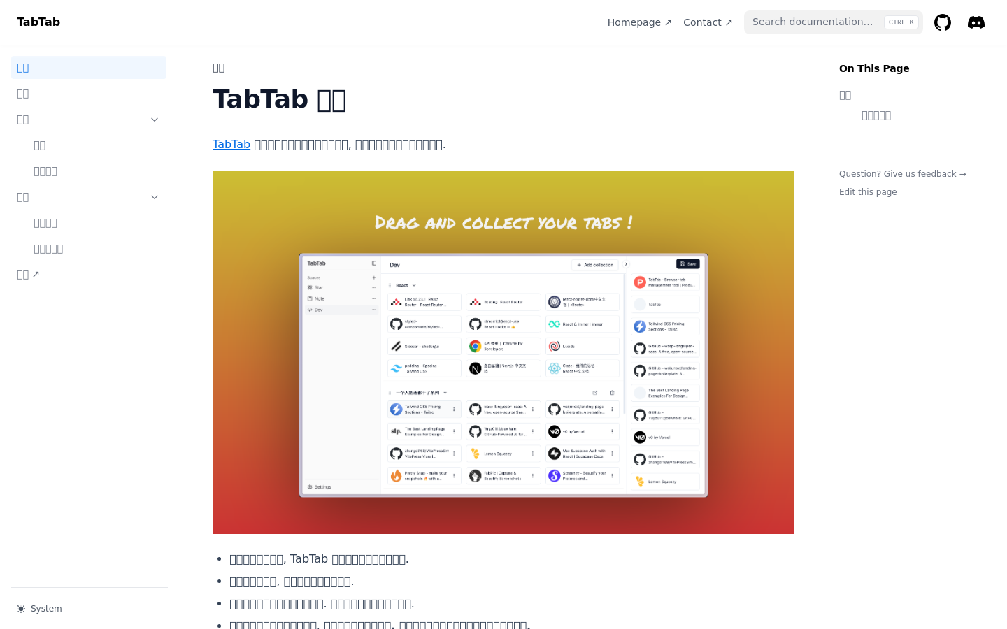 TabTab