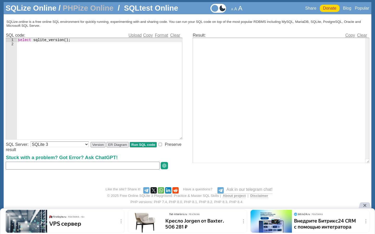 SQLize Online 最新版対応
