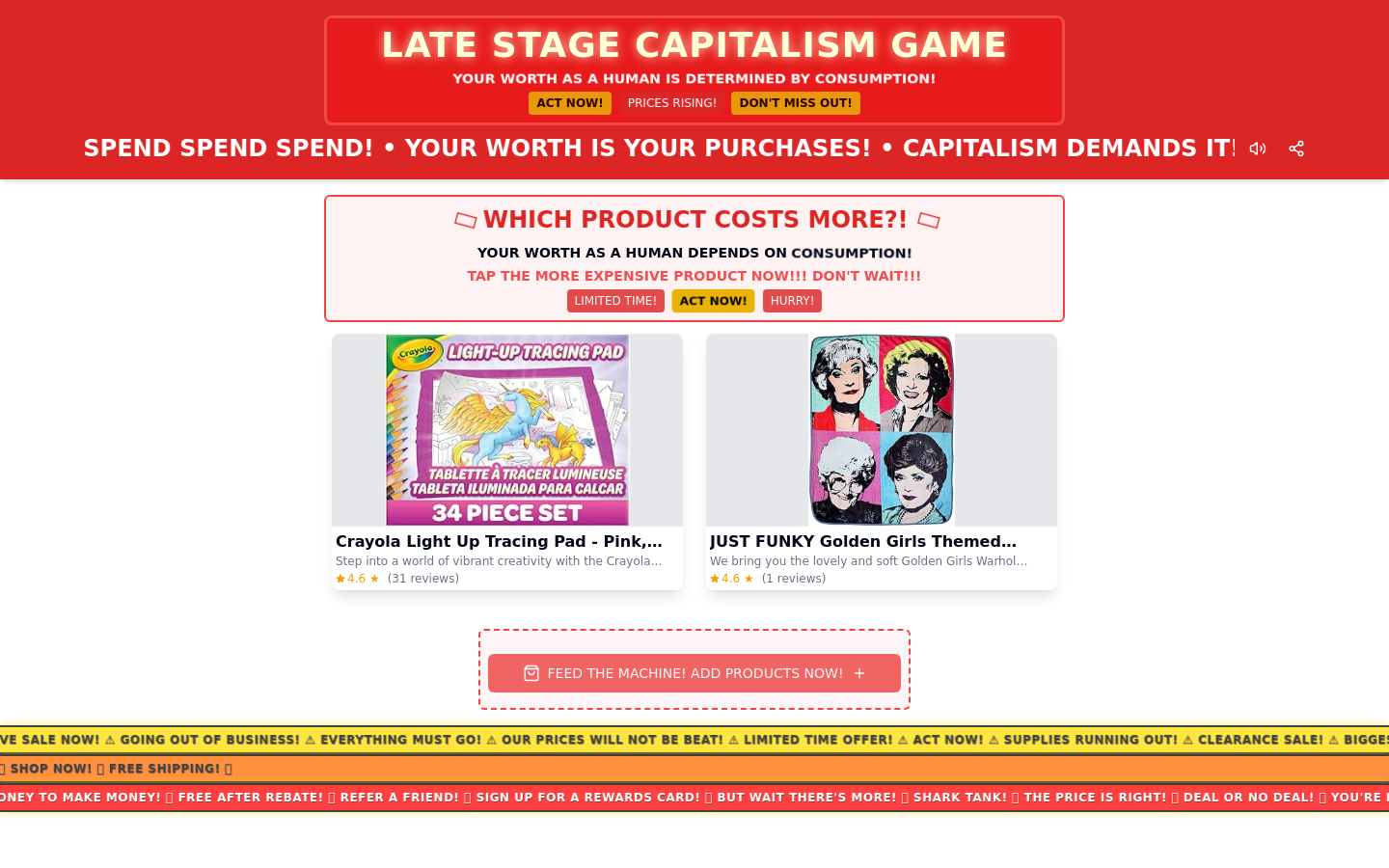 価格当てゲーム