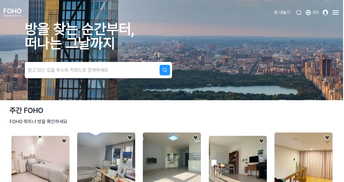 FOHO - AIを活用した韓国外国人向け安全賃貸プラットフォーム
