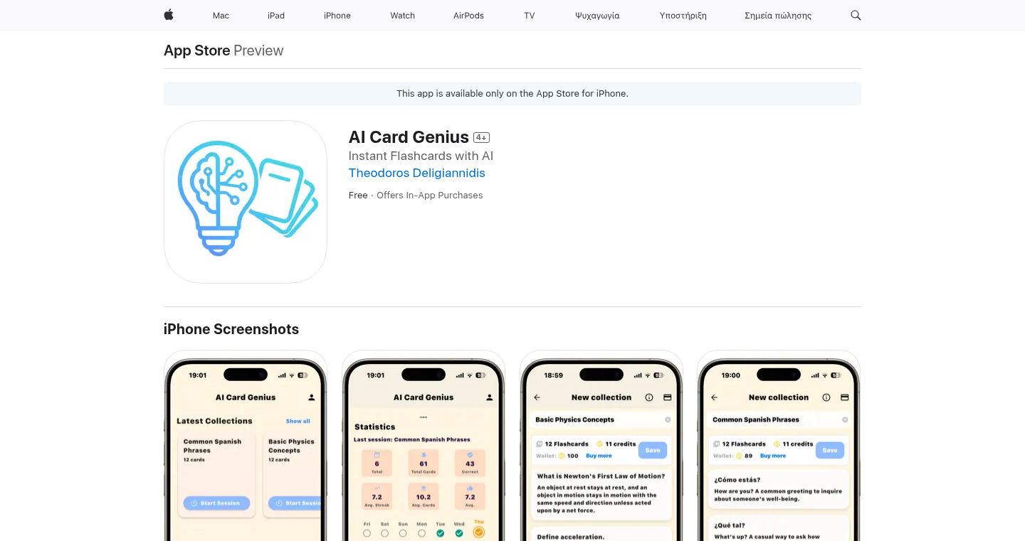 AI カード ジーニアス:AI が瞬時にフラッシュカードを生成する iOS アプリ