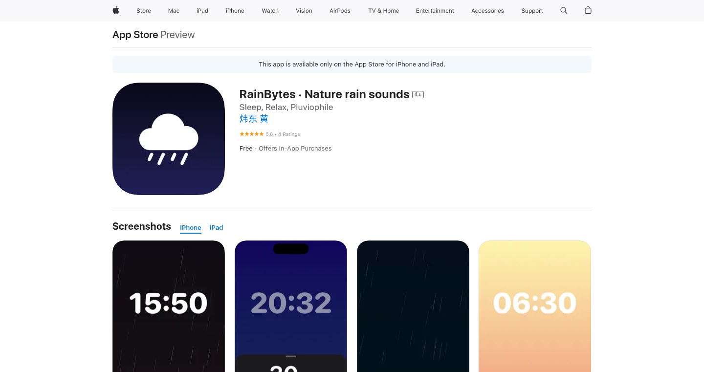 雨眠:轻量级离线雨声App