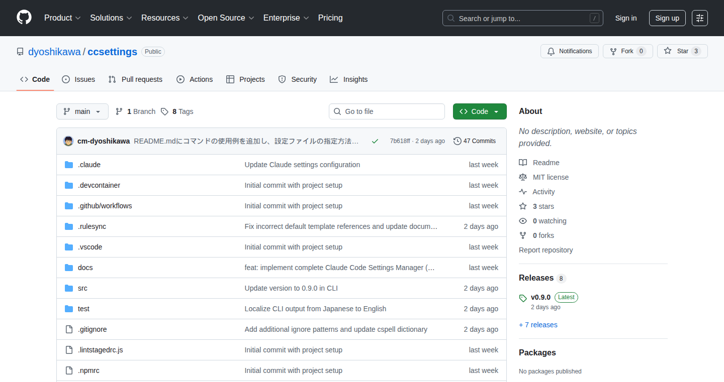 ccsettings - Claude Code設定共有ツール