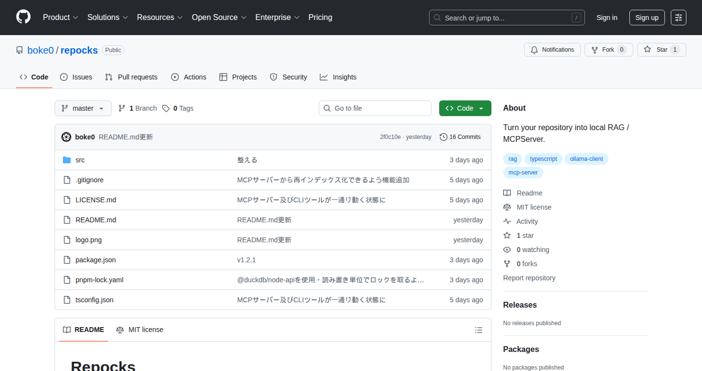 Repocks:ローカルRAGサーバー - Markdownドキュメントを賢く検索