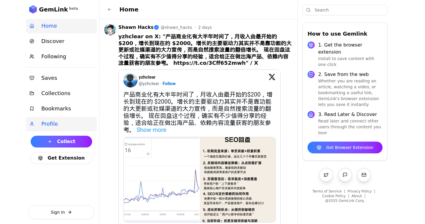 Gemlink.app:ウェブコンテンツをワンクリックで保存、共有できるソーシャルプラットフォーム