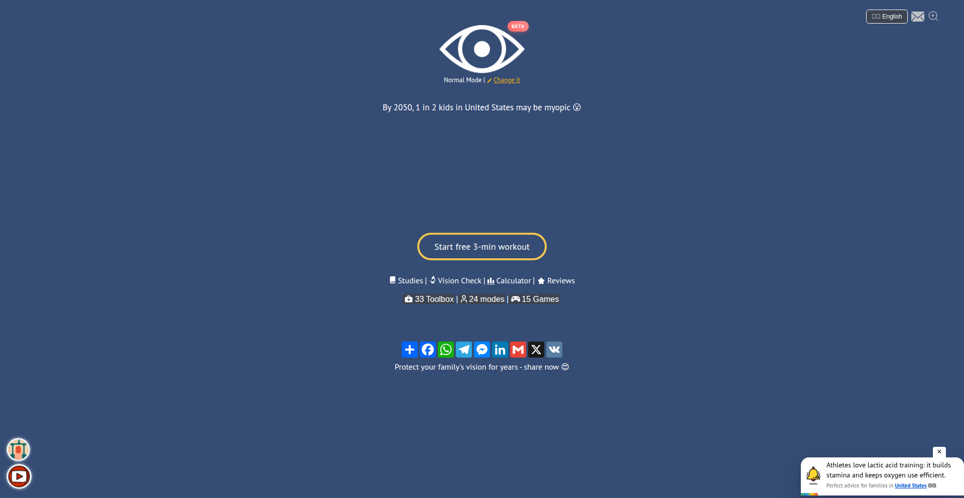 EyeFix 视力守护AI