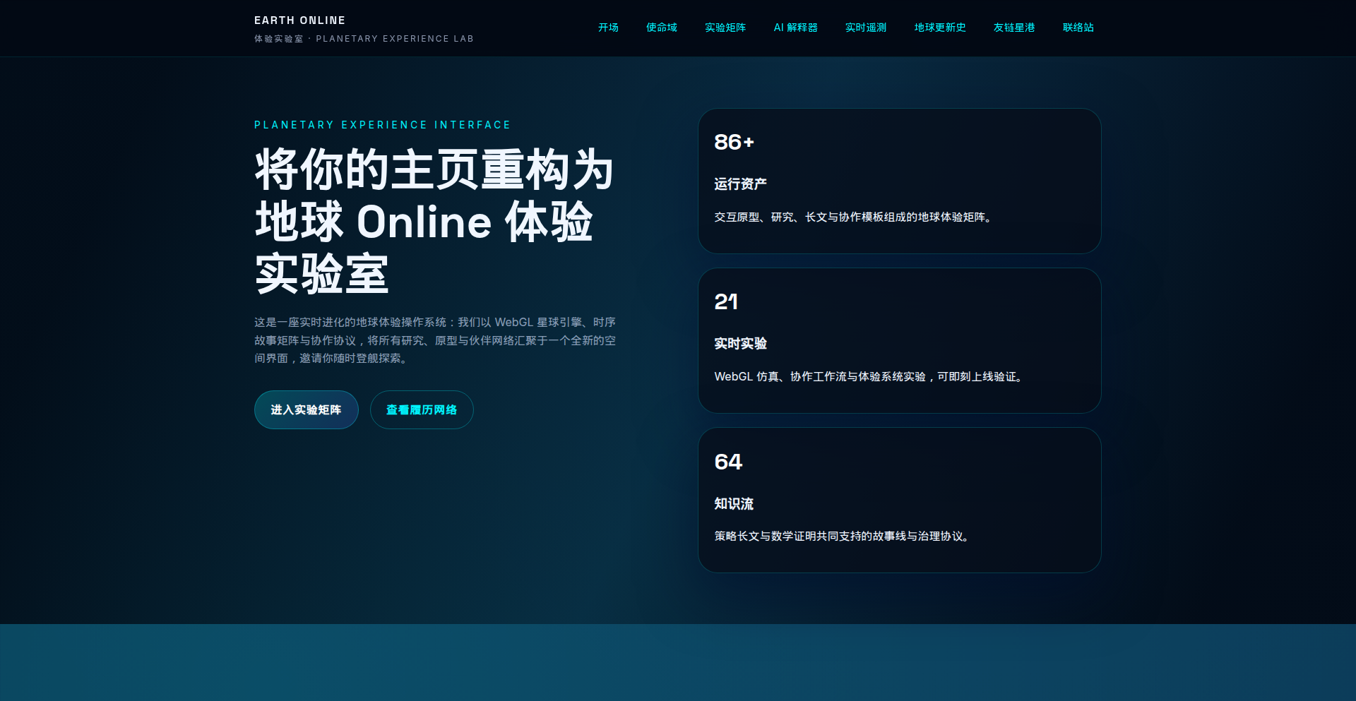 人生宇宙万物终极答案探索器