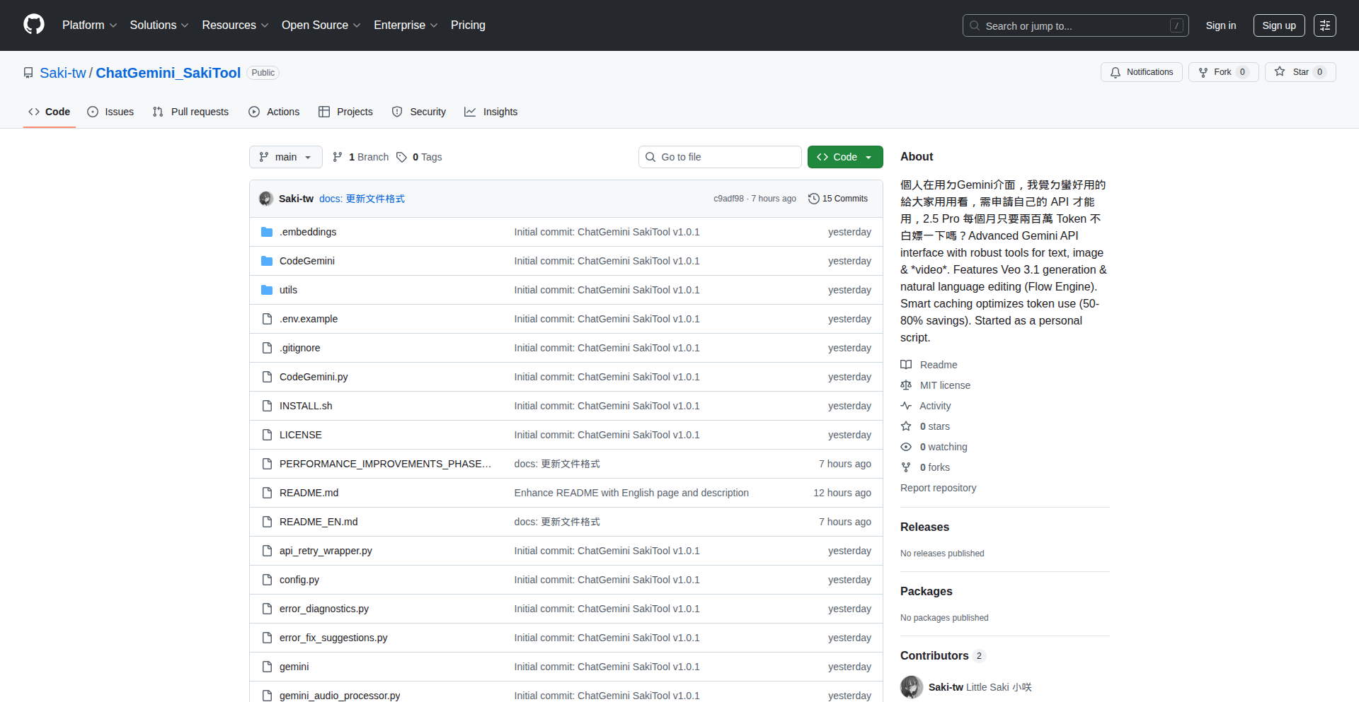 ChatGemini 成本优化与视频编辑引擎
