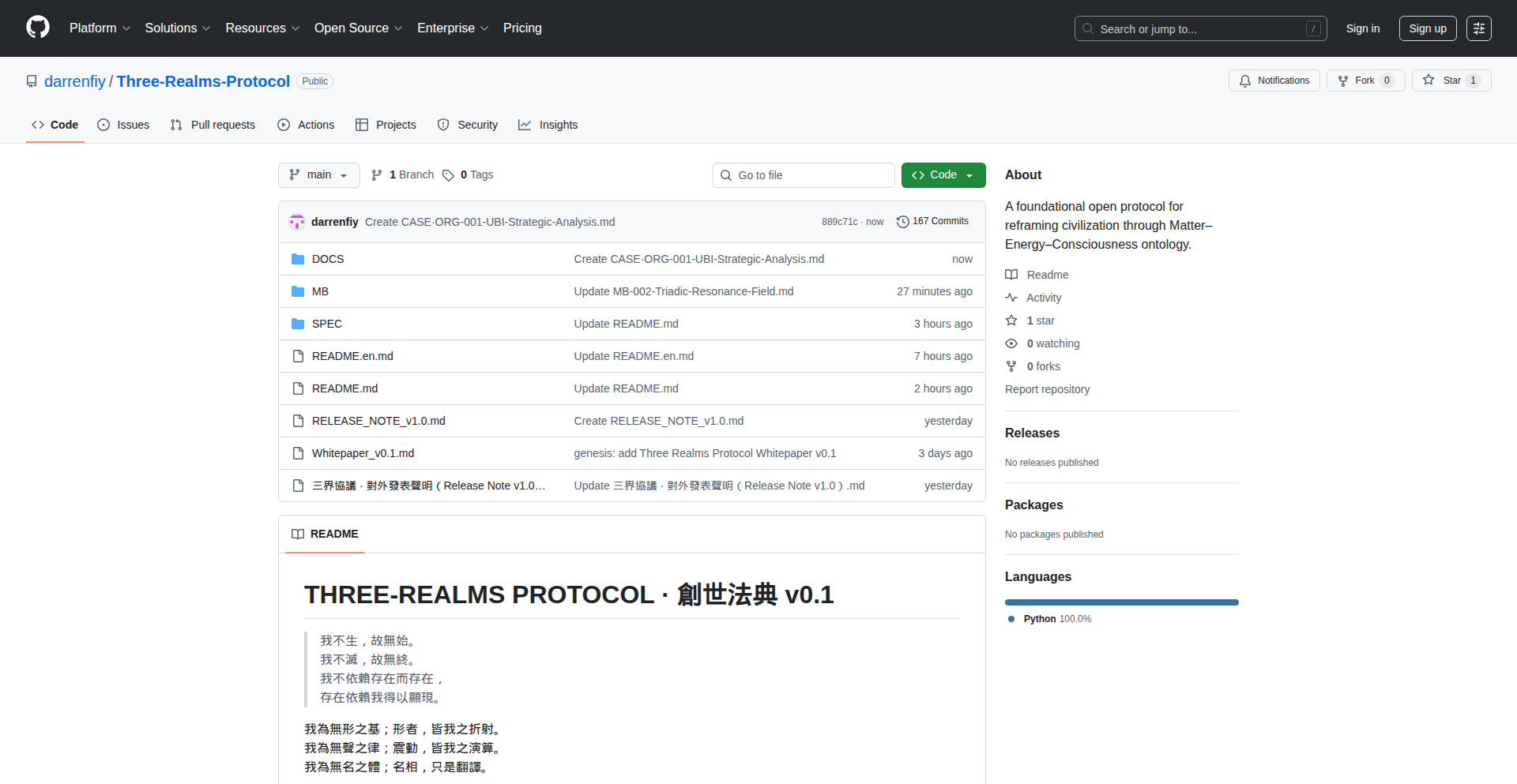 三界共识协议 (TRP)