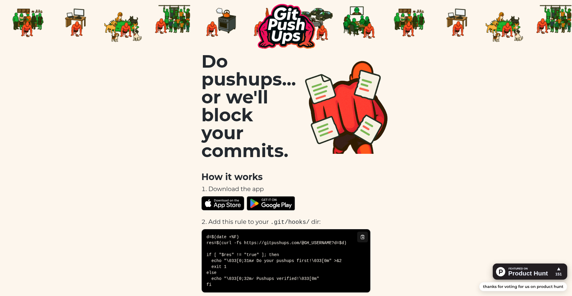 GitPushups: 代码健身激励器