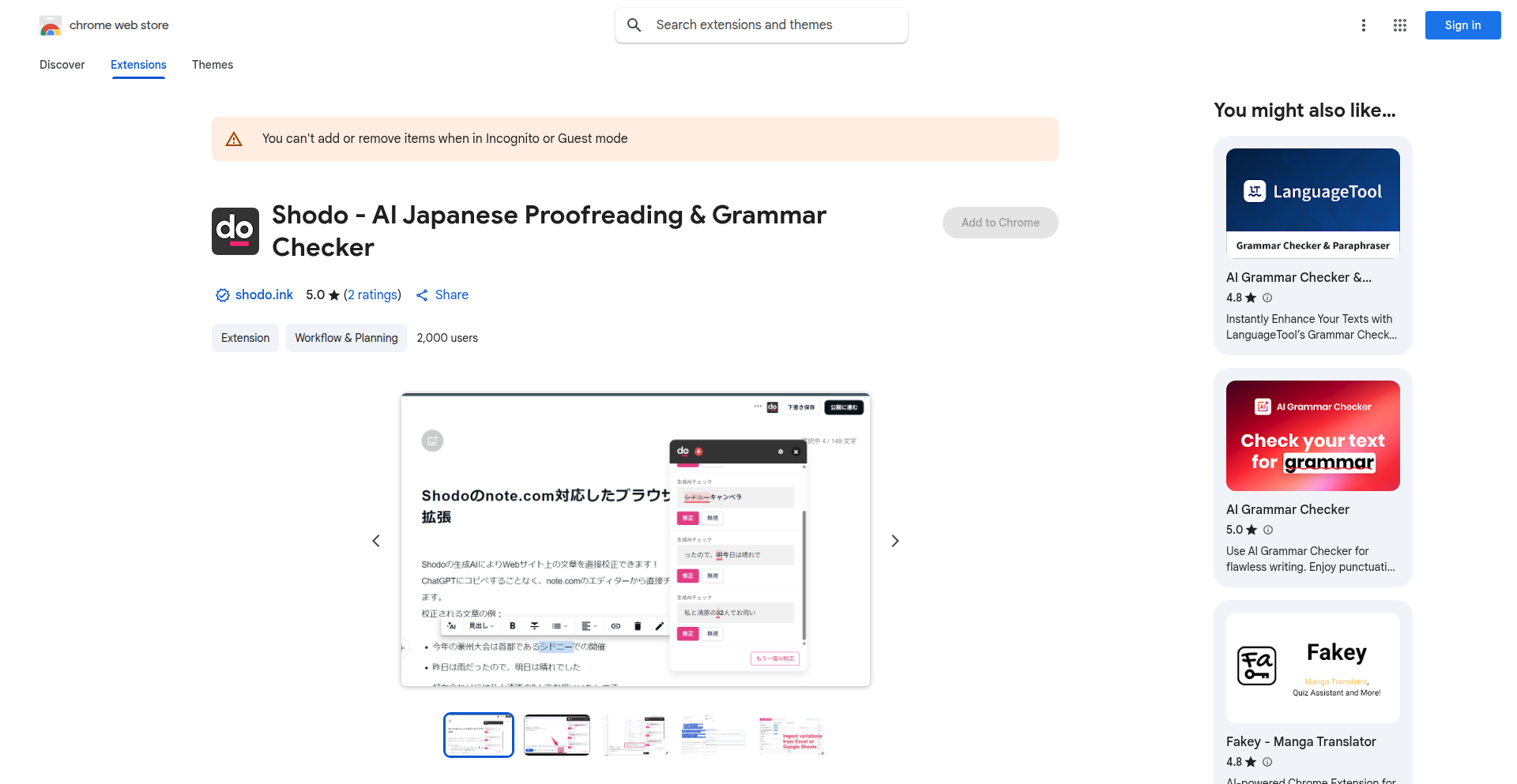 AI日文润色助手 - 浏览器智能语法纠错