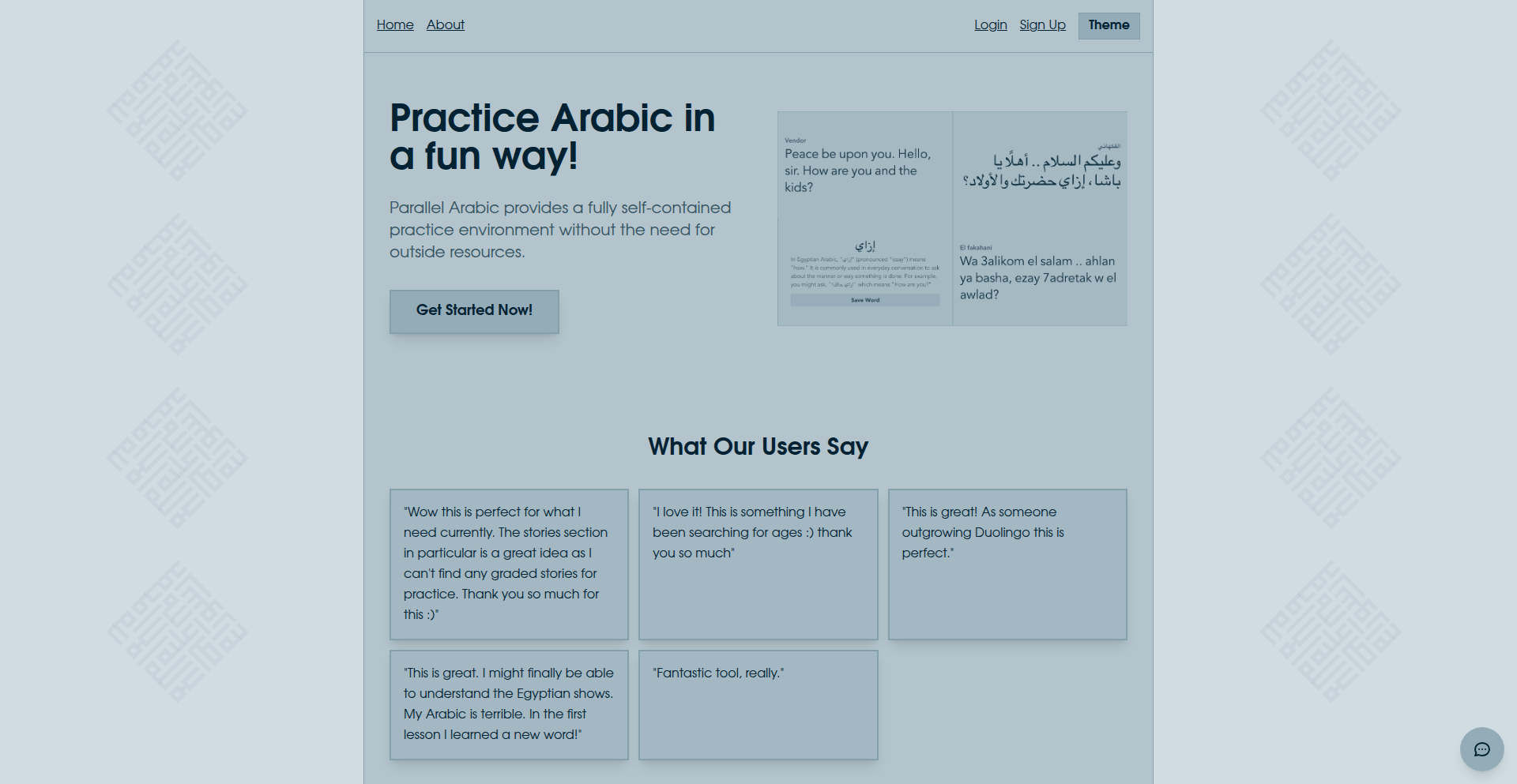 インタラクティブ・アラビア語学習プラットフォーム