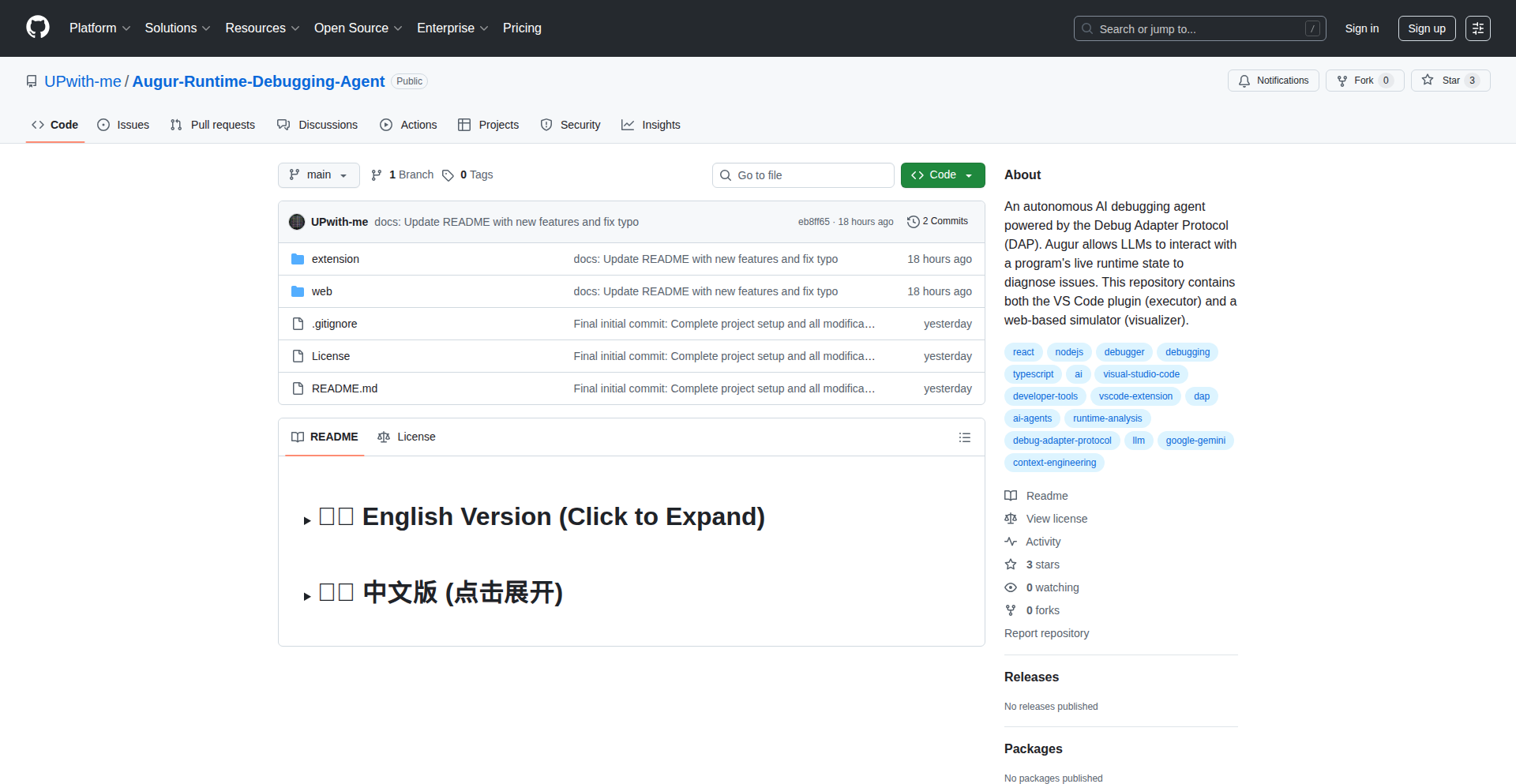 AI信頼性の実行時デバッガー (AI Shinraisei no Jikkouji Debaggaa)