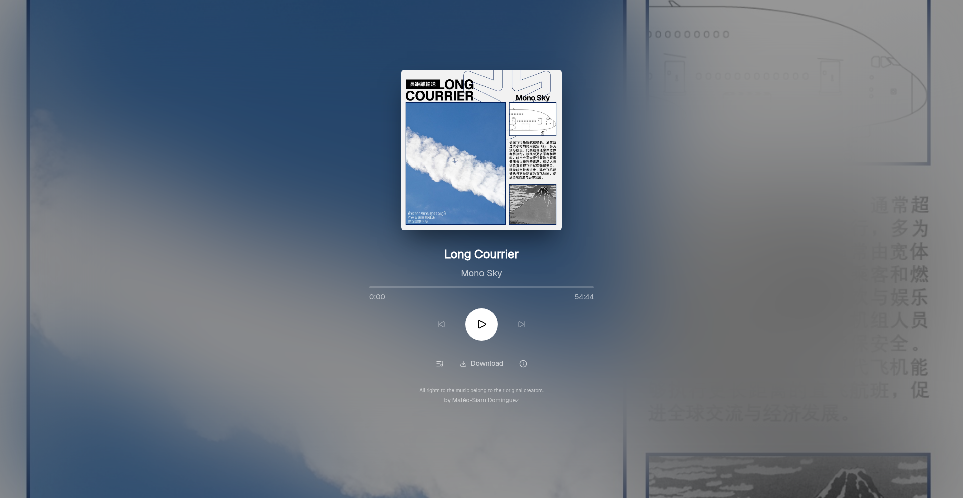 Long Courrier - カスタムWebプレイヤー