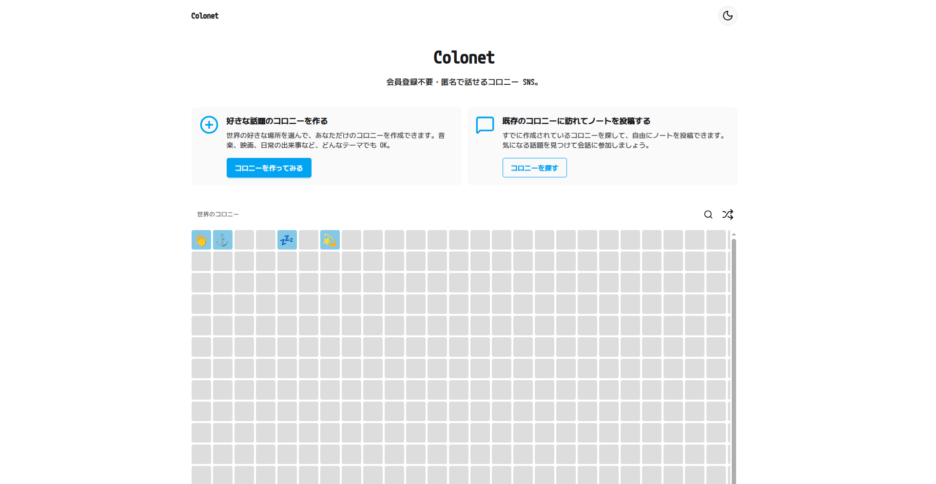 Colonet: Serverless Anonymous Forum