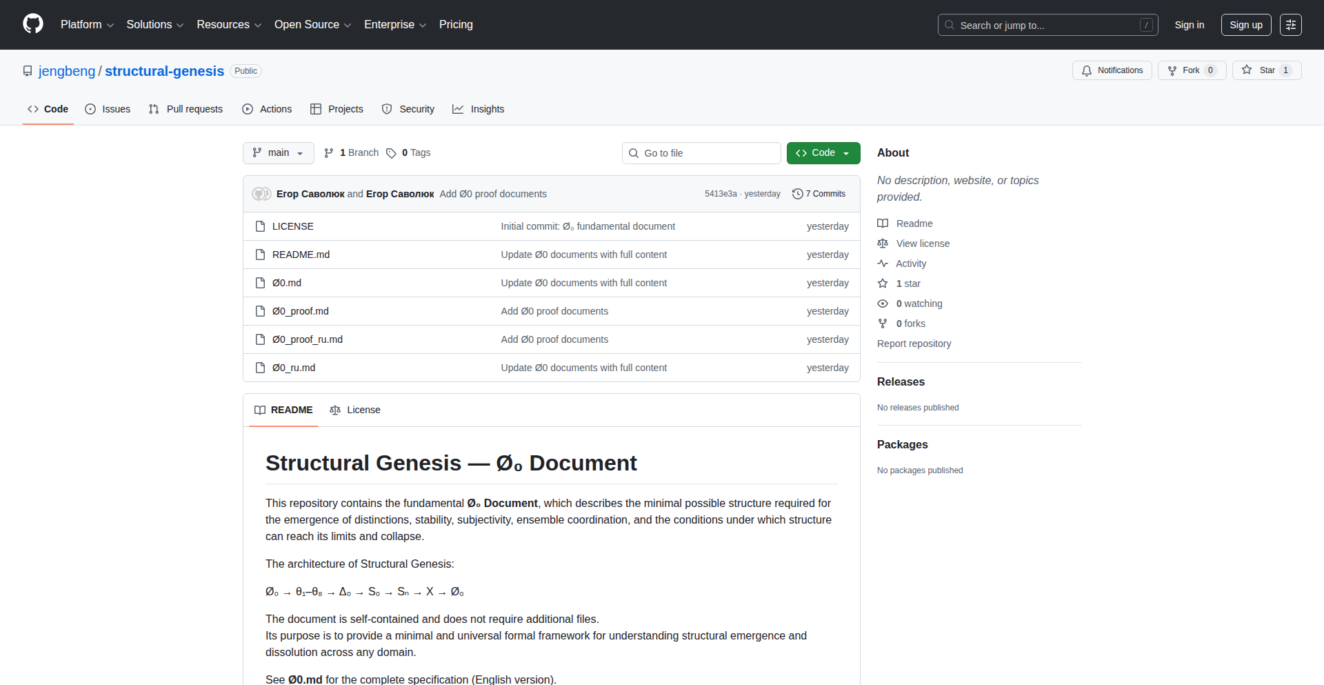 结构创生引擎 (Structural Genesis Engine)