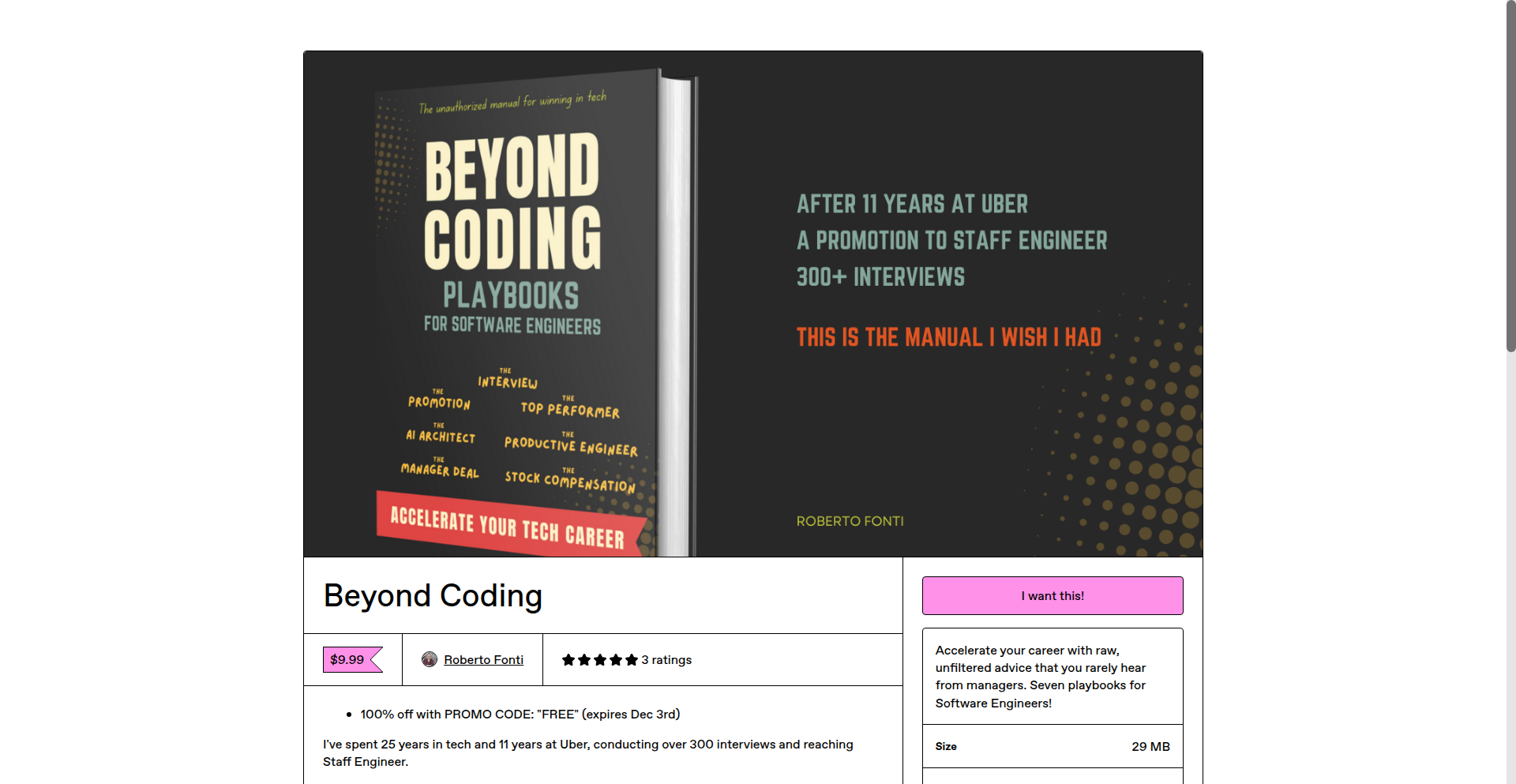 Uber十年精炼：工程师晋升秘籍