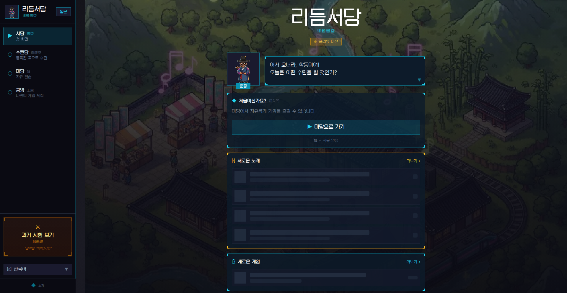 AI节拍创客工坊