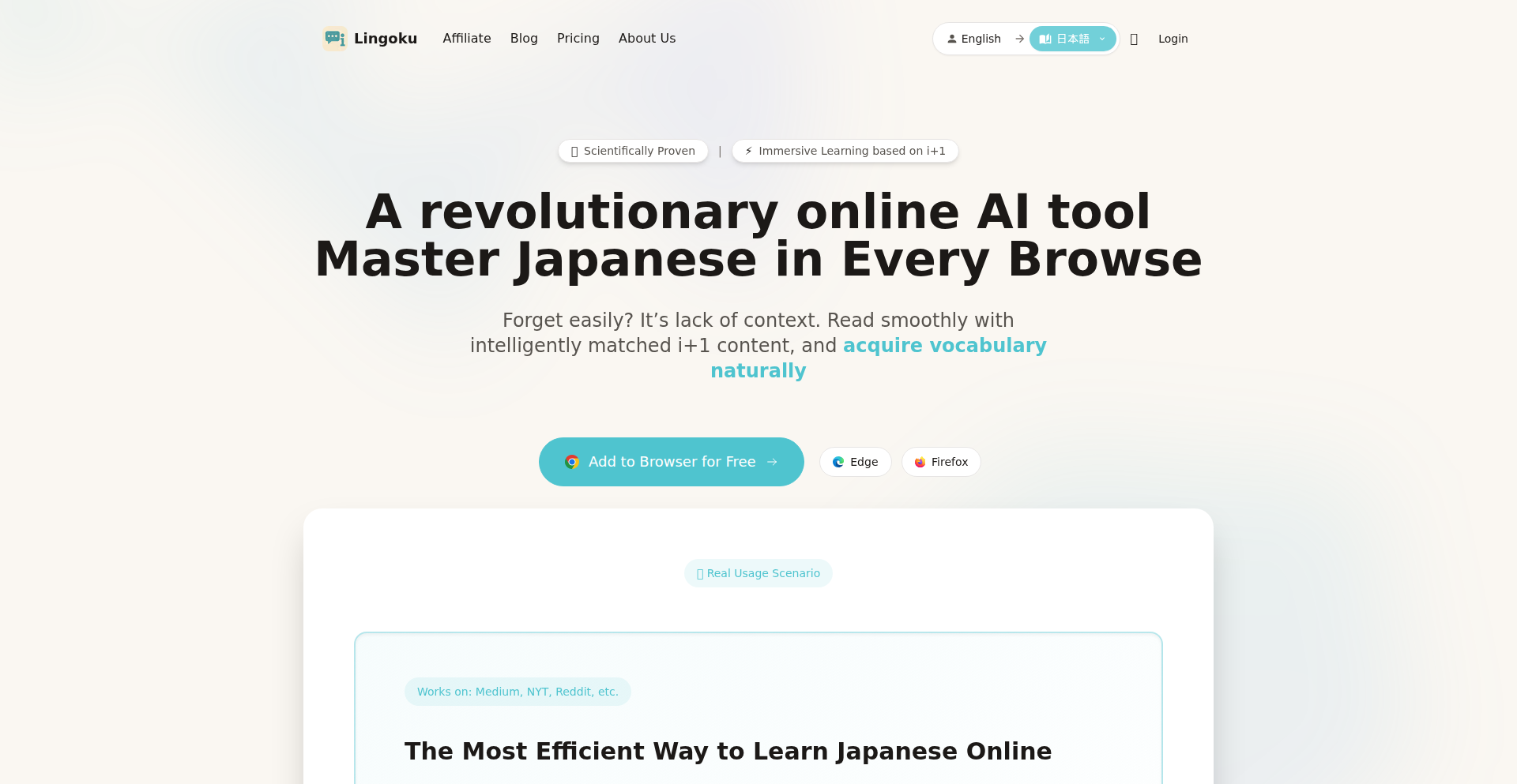 Lingoku: 文脈学習型 ブラウザ拡張