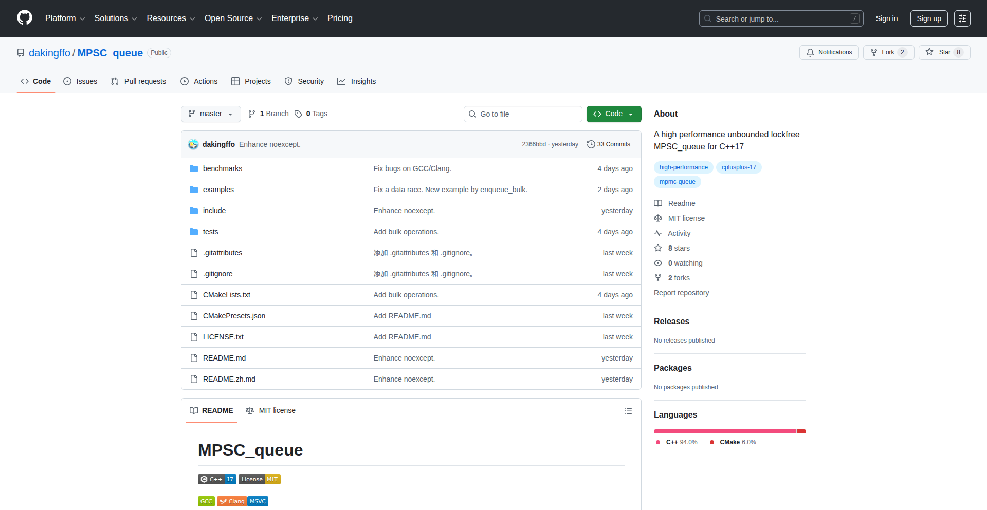 DakingMPSC - 弹射瞬时数据流队列