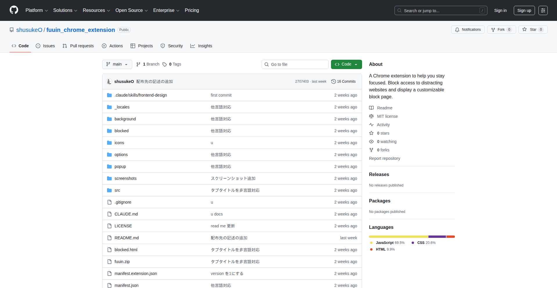 Fuuin: 专注守护者 - 浏览器焦点增强插件