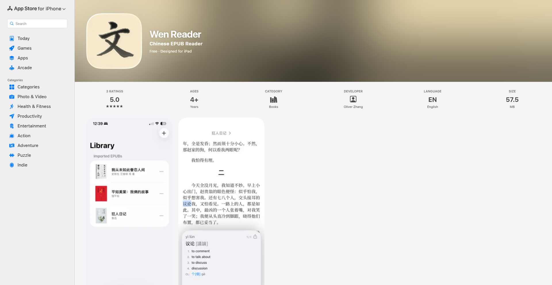 WenReader: Offline EPUB Dictionary App