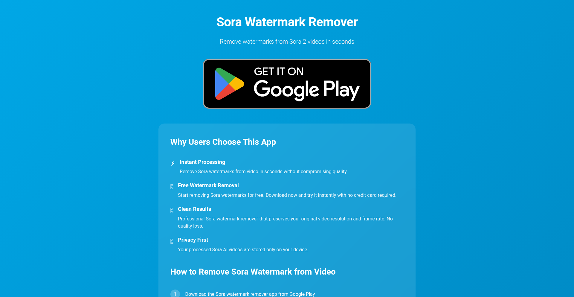 Sora水印擦除引擎（Android版）